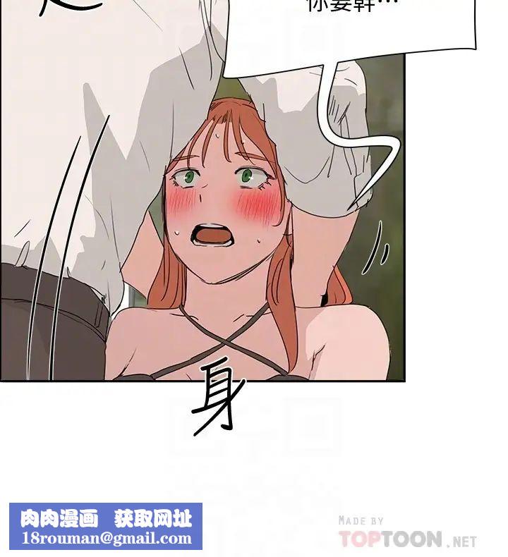 夏日深处第18话-晨洋,原谅我