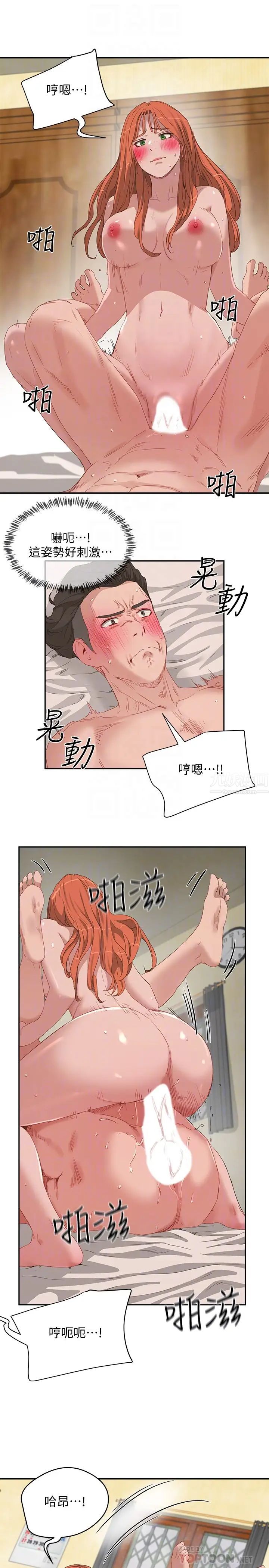 夏日深处第19话-我要去了…!