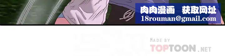 夏日深处第20话-在星空下交迭的身躯