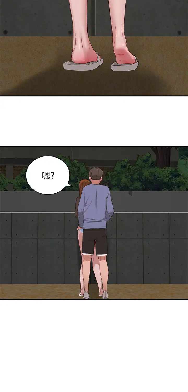 夏日深处第20话-在星空下交迭的身躯