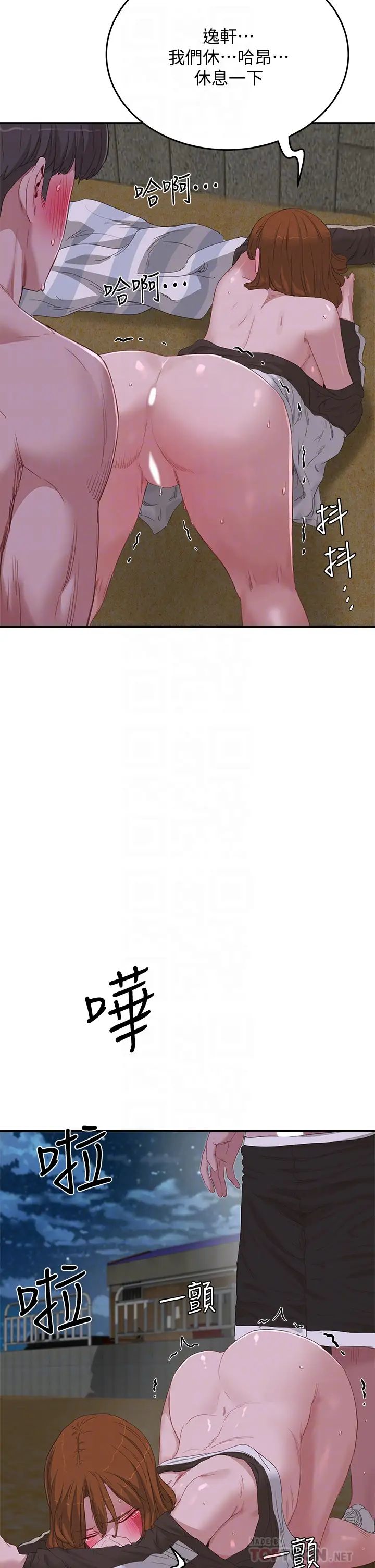 夏日深处第22话-我受不了了…求求你…