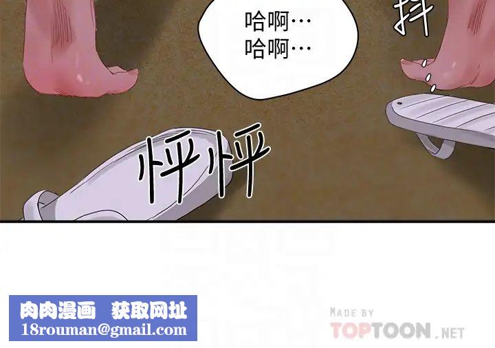 夏日深處第22話-我受不了了…求求你…