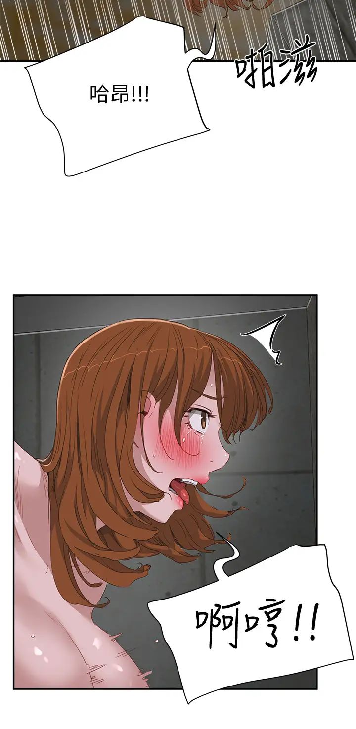 夏日深處第22話-我受不了了…求求你…