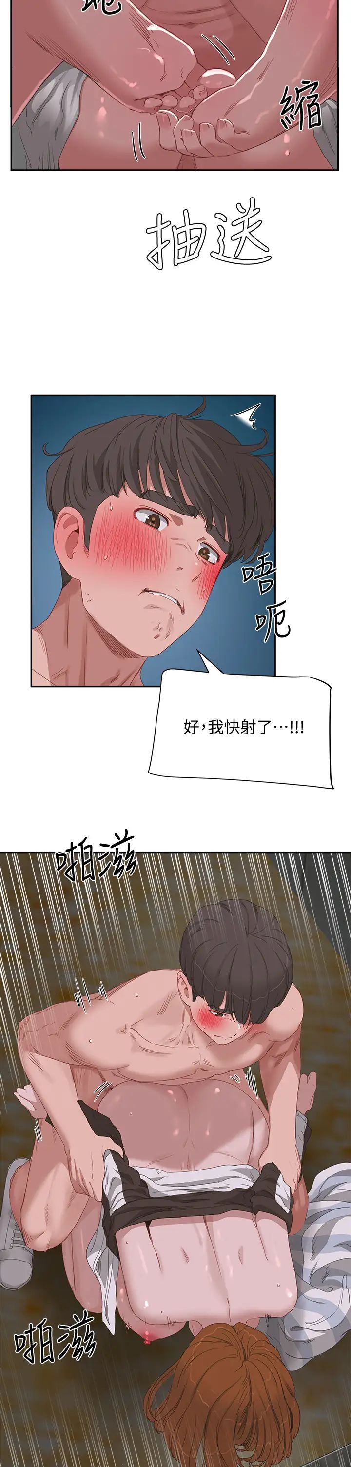 夏日深处第22话-我受不了了…求求你…