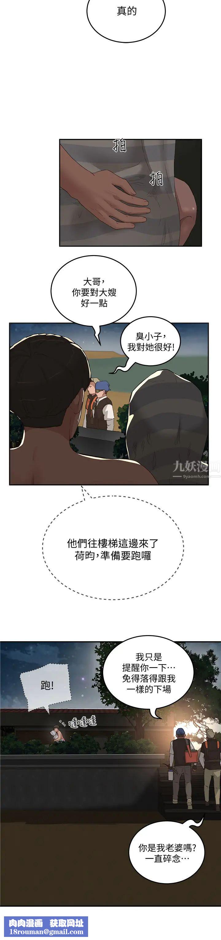 夏日深处第23话-无时无刻都想跟你做