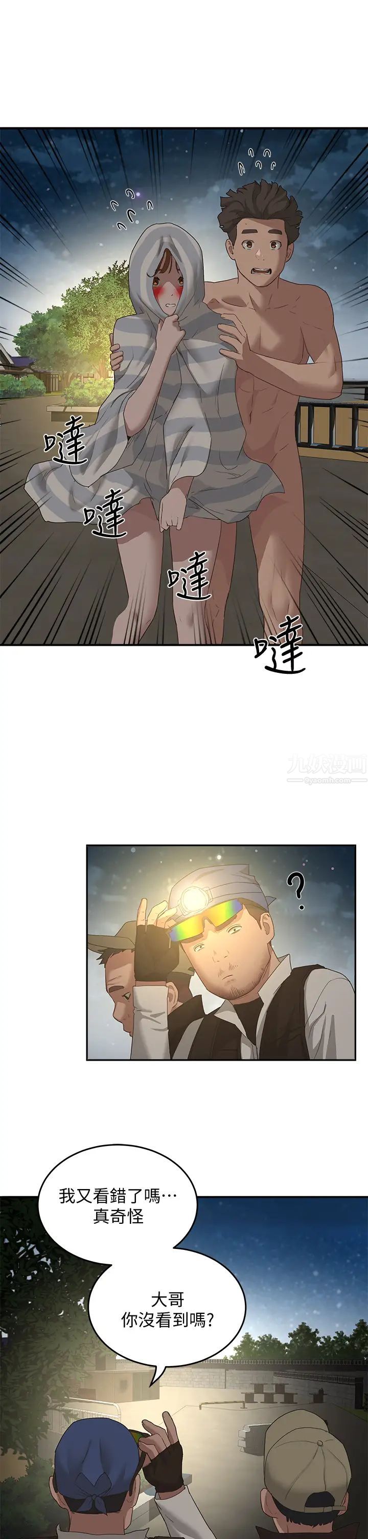 夏日深处第23话-无时无刻都想跟你做