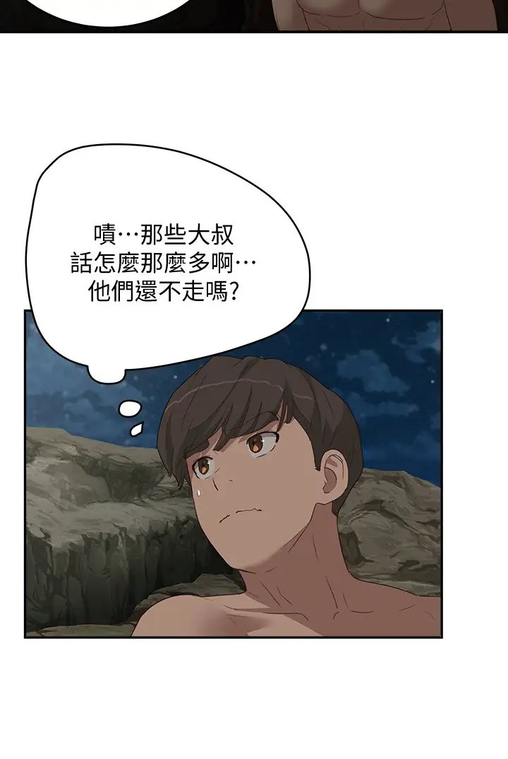 夏日深处第23话-无时无刻都想跟你做