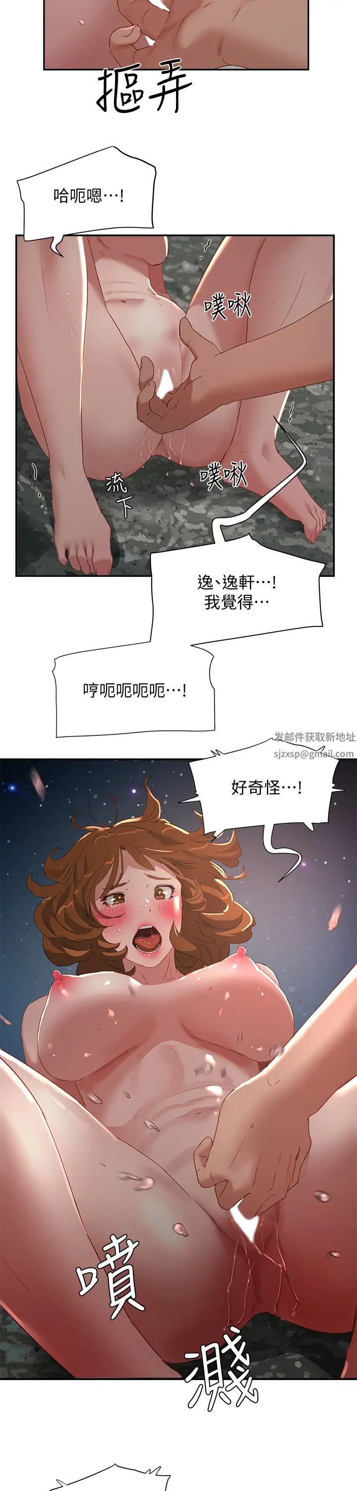 夏日深处第25话-对小逸轩上瘾的荷昀