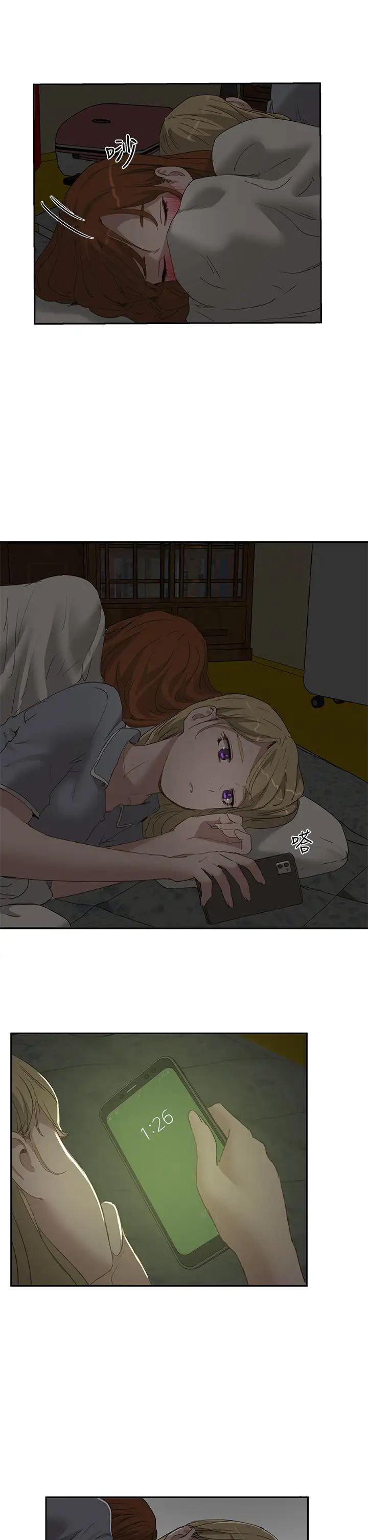 夏日深处第25话-对小逸轩上瘾的荷昀