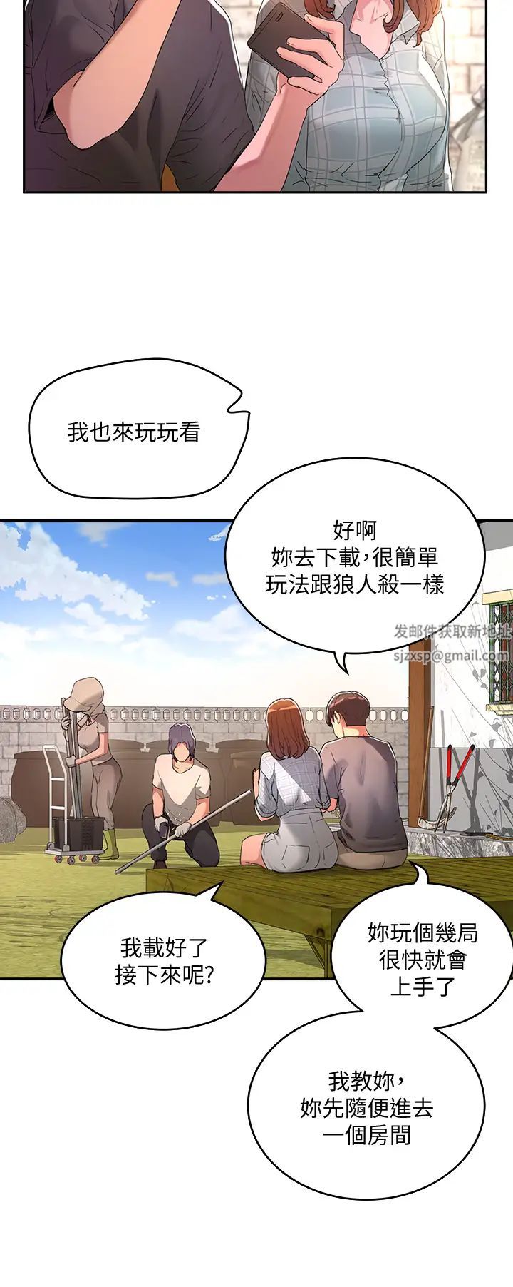 夏日深处第26话-绷带捆绑play