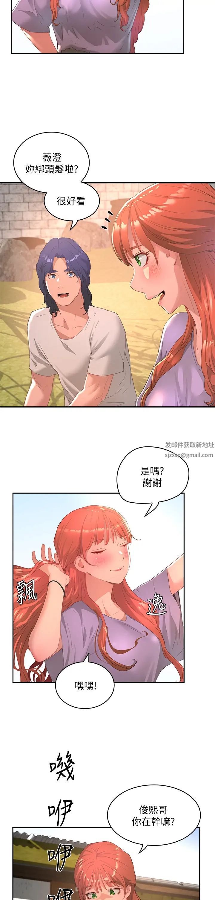 夏日深处第26话-绷带捆绑play