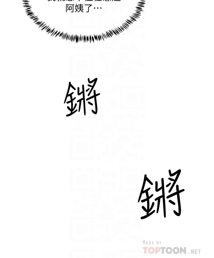 夏日深處第27話-兩人獨處的絕佳機會