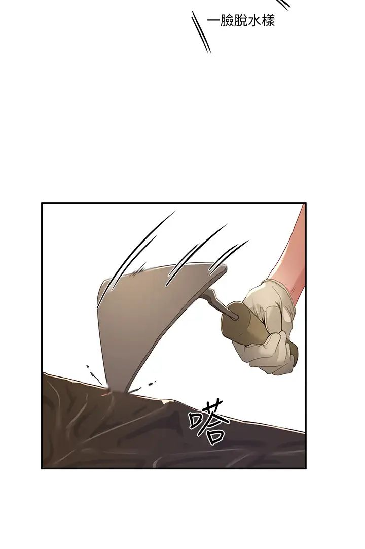 夏日深處第27話-兩人獨處的絕佳機會