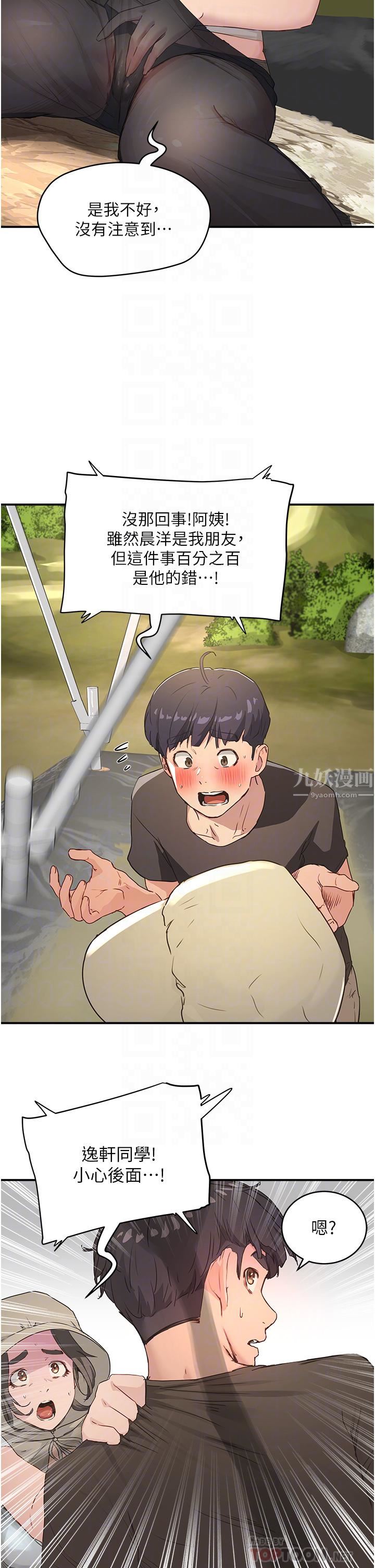 夏日深处第28话-诱人的丰臀与湿透的秘穴