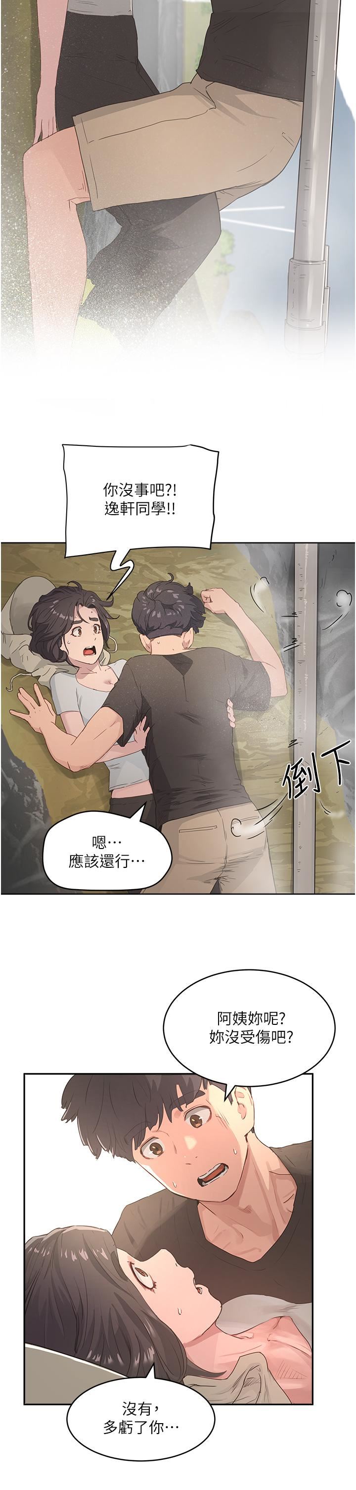 夏日深处第28话-诱人的丰臀与湿透的秘穴