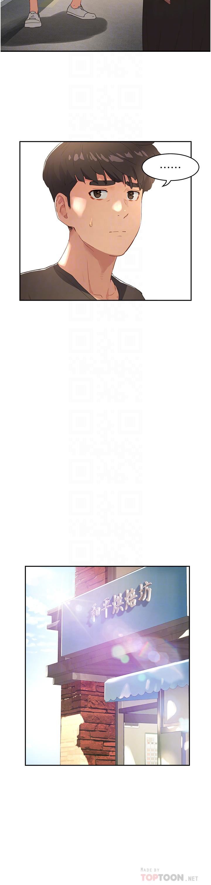 夏日深处第29话-逸轩…你可以帮我吗?