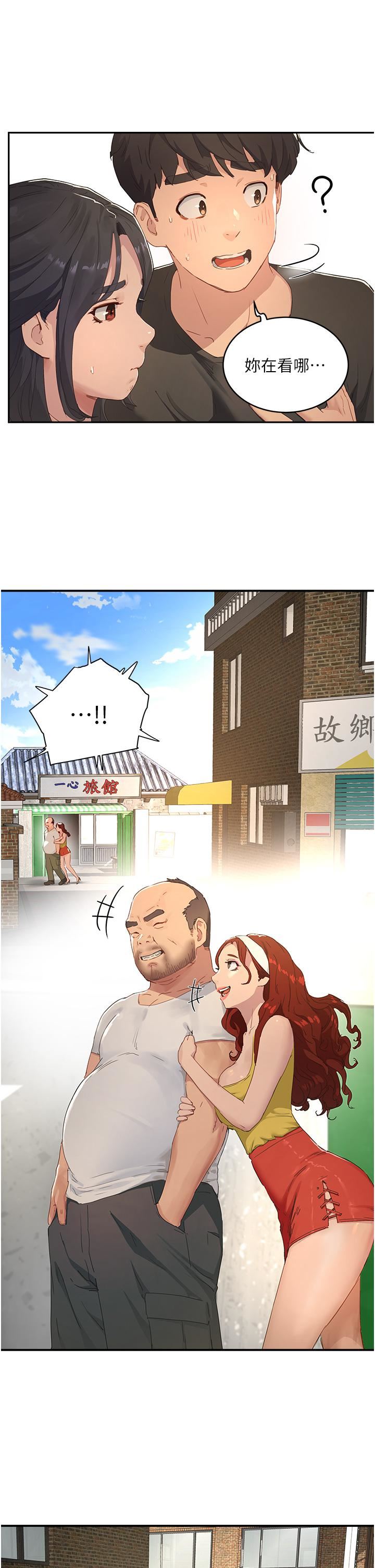 夏日深处第29话-逸轩…你可以帮我吗?