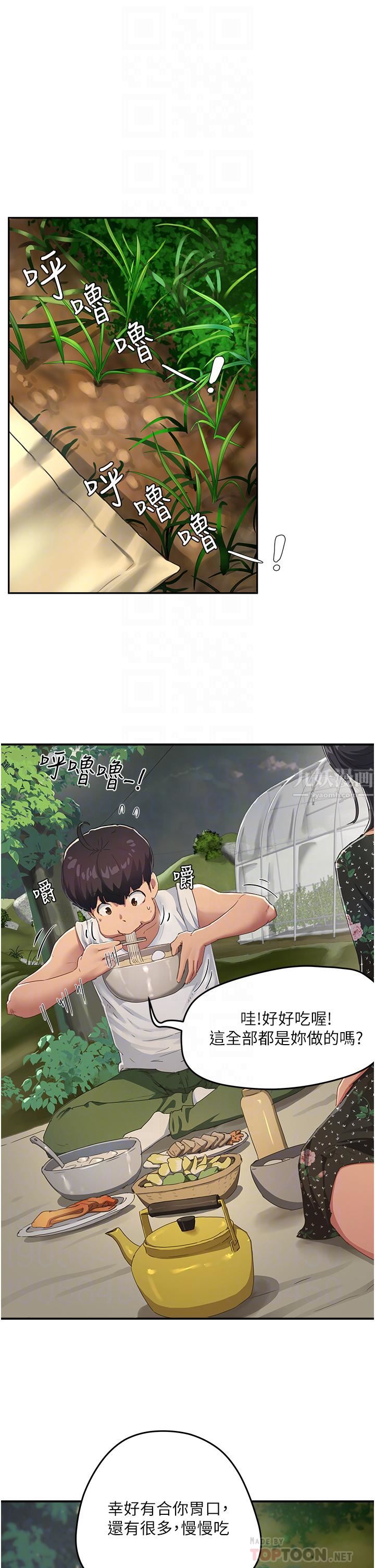 夏日深处第30话-好冷…再靠过来一点…