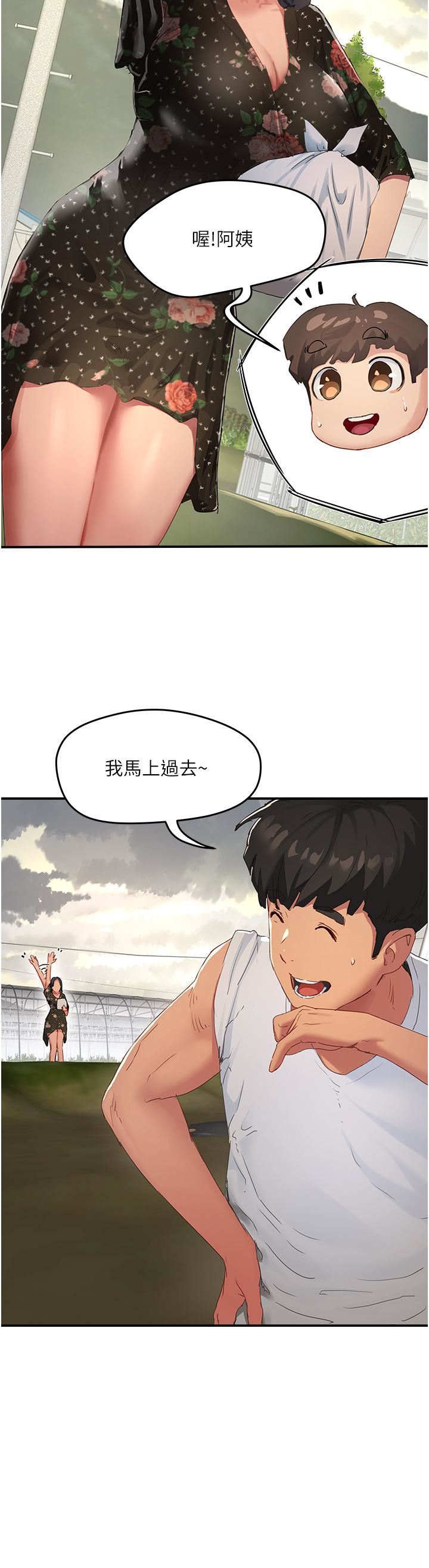 夏日深处第30话-好冷…再靠过来一点…