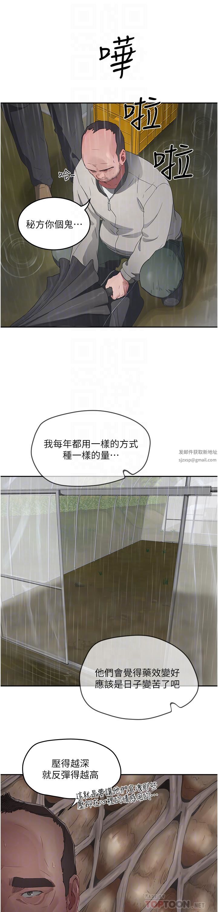 夏日深处第31话-阿姨的深夜秘密邀约