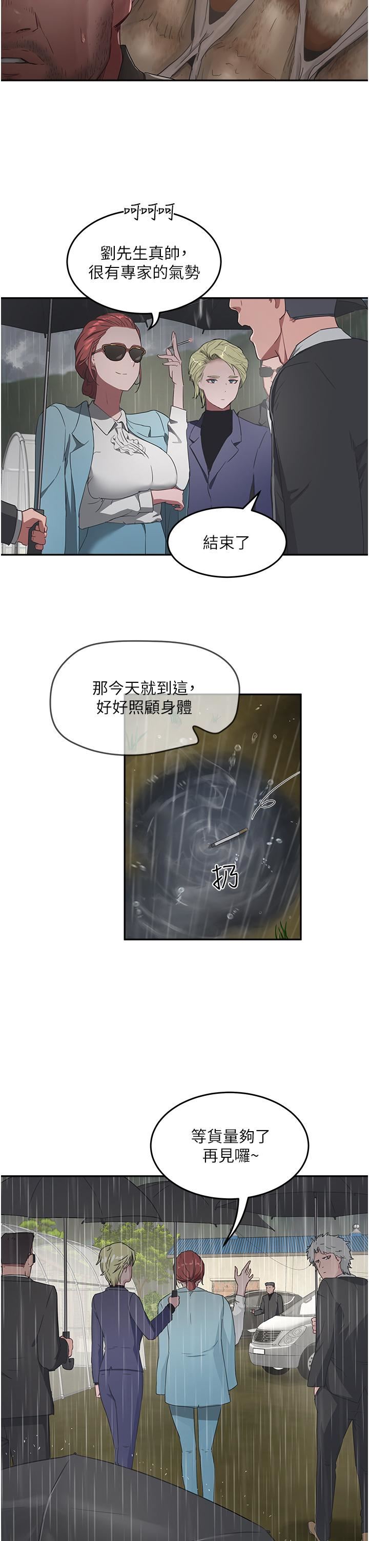 夏日深处第31话-阿姨的深夜秘密邀约