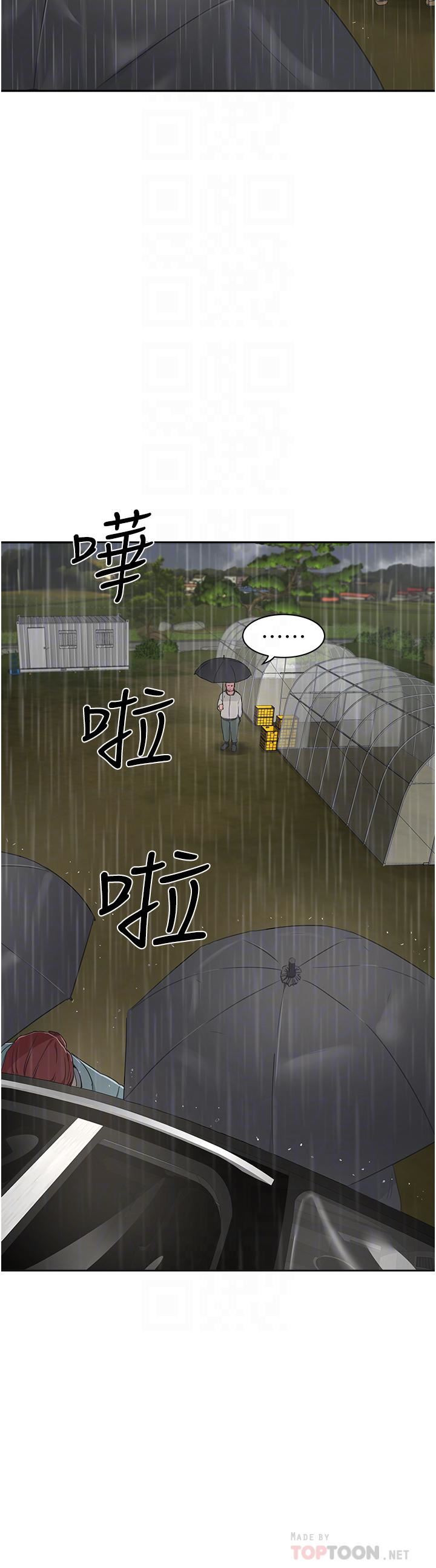 夏日深处第31话-阿姨的深夜秘密邀约