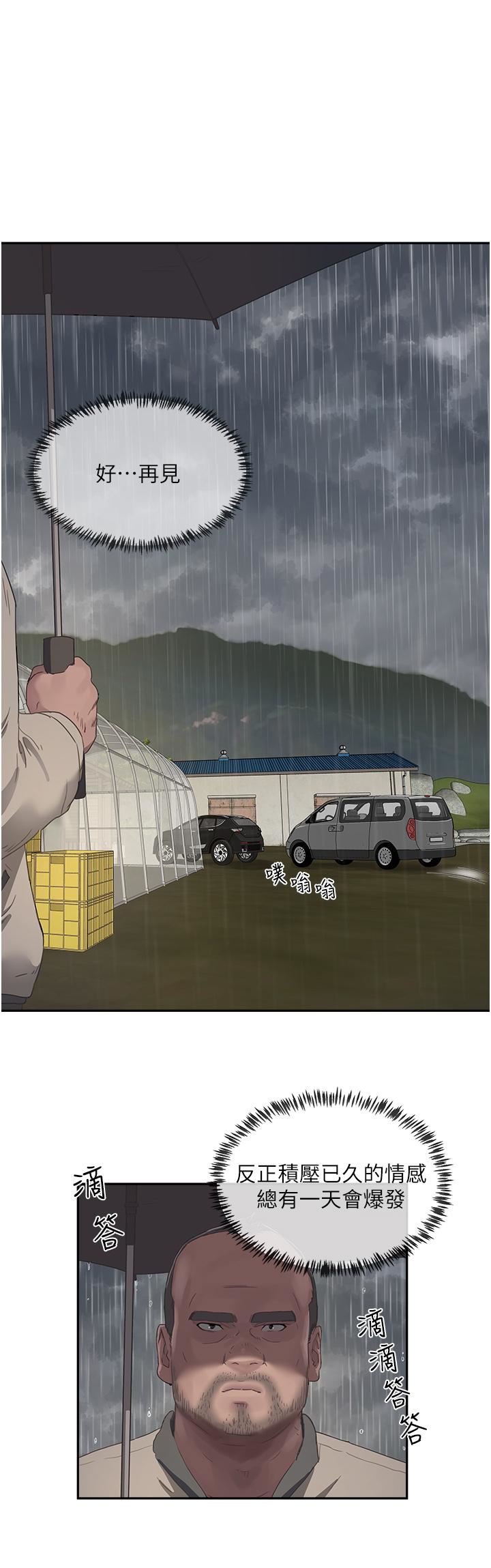 夏日深处第31话-阿姨的深夜秘密邀约