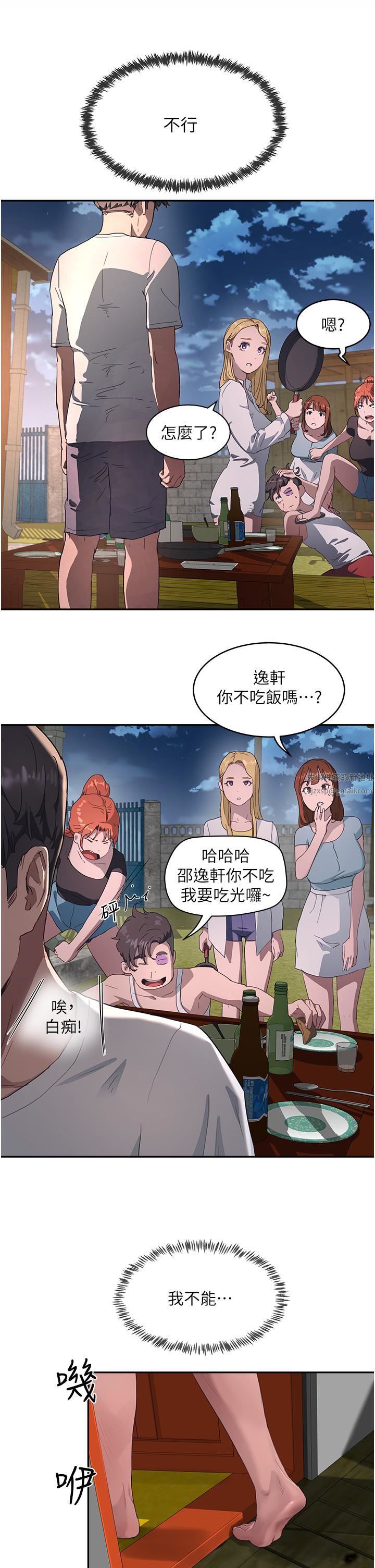 夏日深处第31话-阿姨的深夜秘密邀约