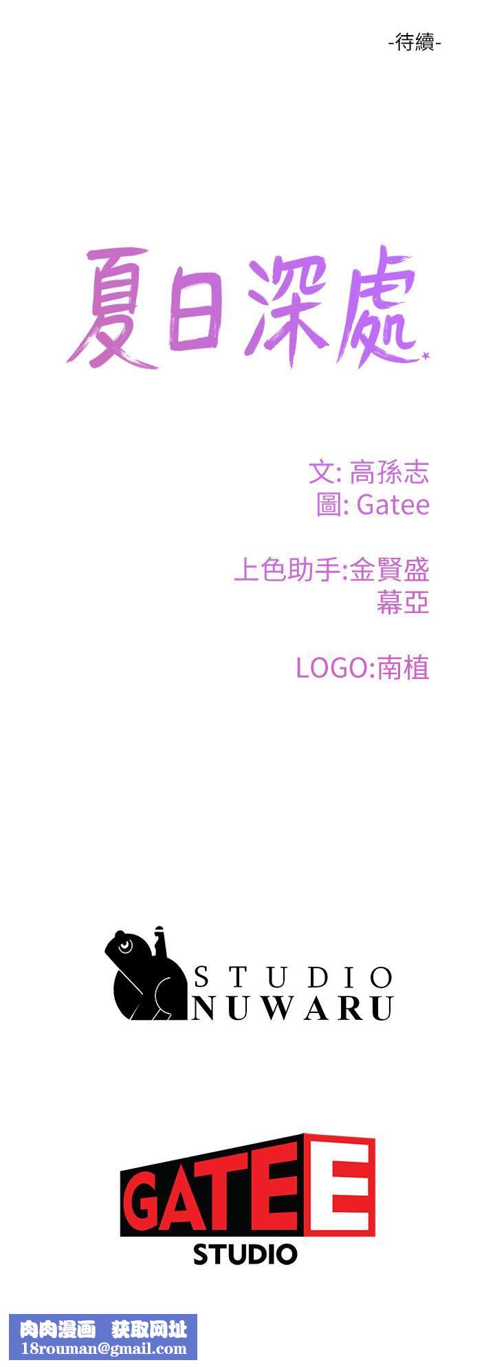 夏日深处第31话-阿姨的深夜秘密邀约