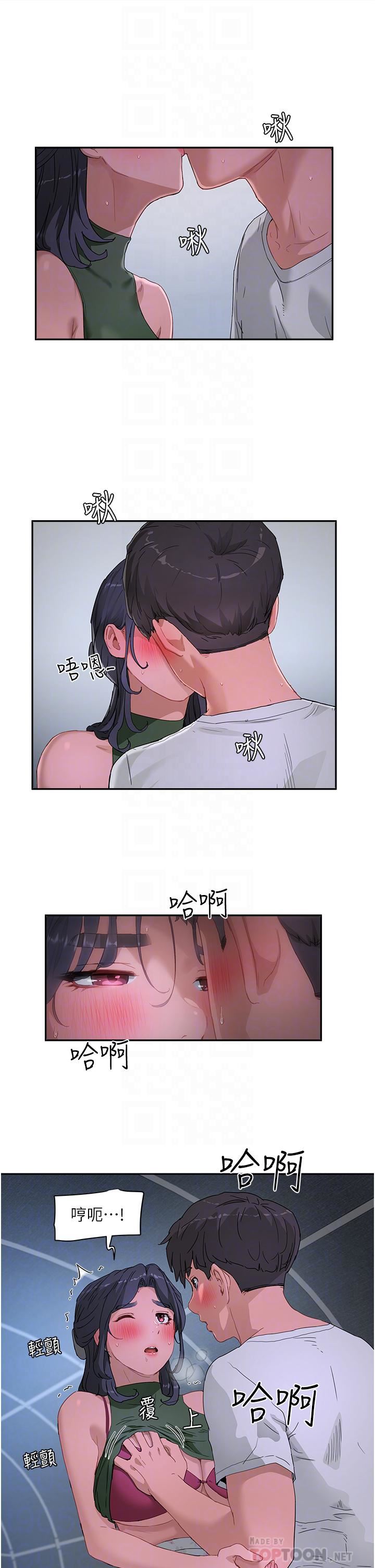 夏日深處第32話-滾燙多汁的鮑魚