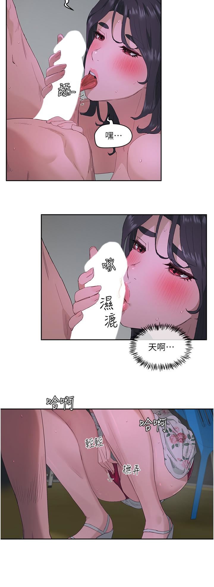 夏日深处第32话-滚烫多汁的鲍鱼