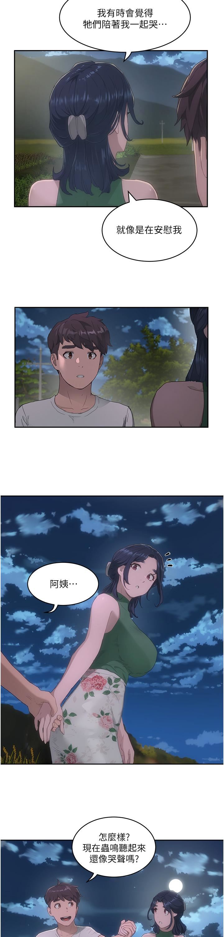 夏日深处第33话-逸轩同学…我还要!!