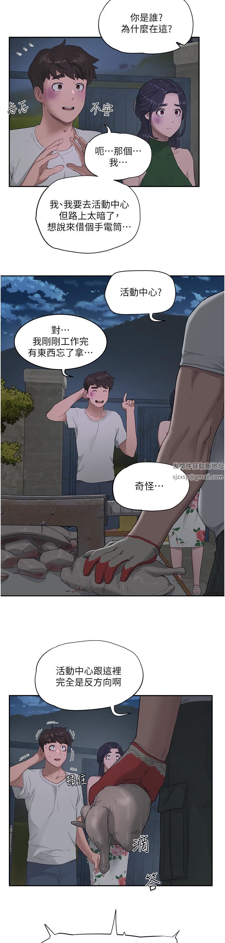 夏日深处第33话-逸轩同学…我还要!!