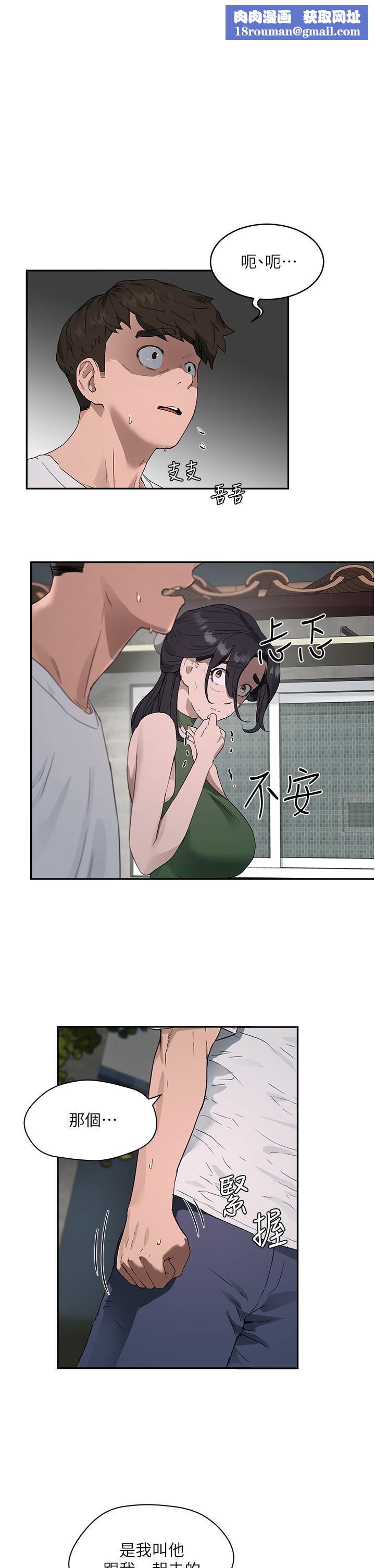 夏日深处第34话-怎么样?喜欢吗?