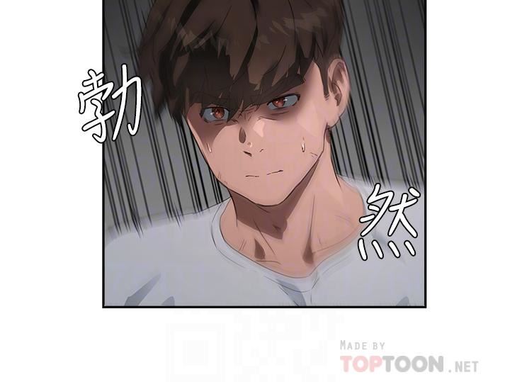 夏日深处第34话-怎么样?喜欢吗?