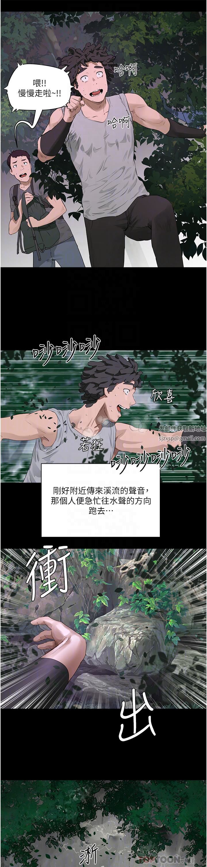 夏日深處第34話-怎麼樣?喜歡嗎?