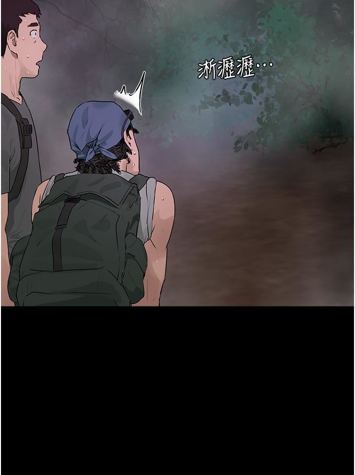 夏日深处第34话-怎么样?喜欢吗?