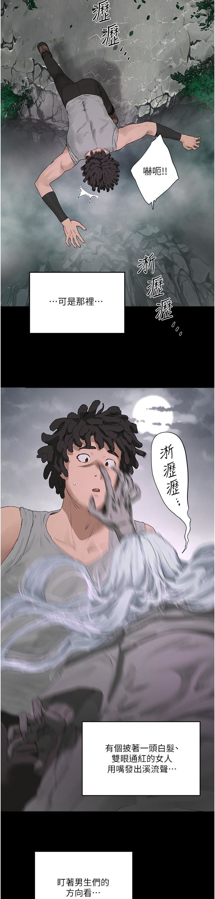 夏日深處第34話-怎麼樣?喜歡嗎?