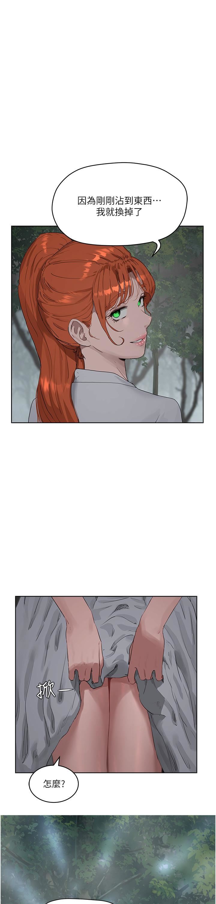 夏日深處第34話-怎麼樣?喜歡嗎?