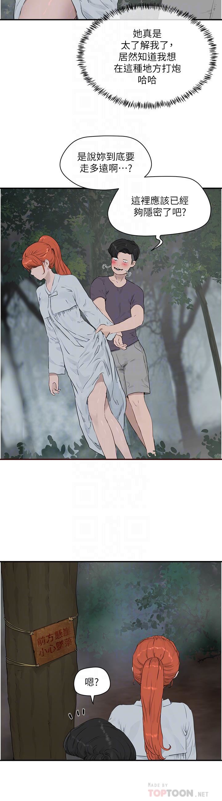 夏日深处第35话-嫉妒荷昀的子涵