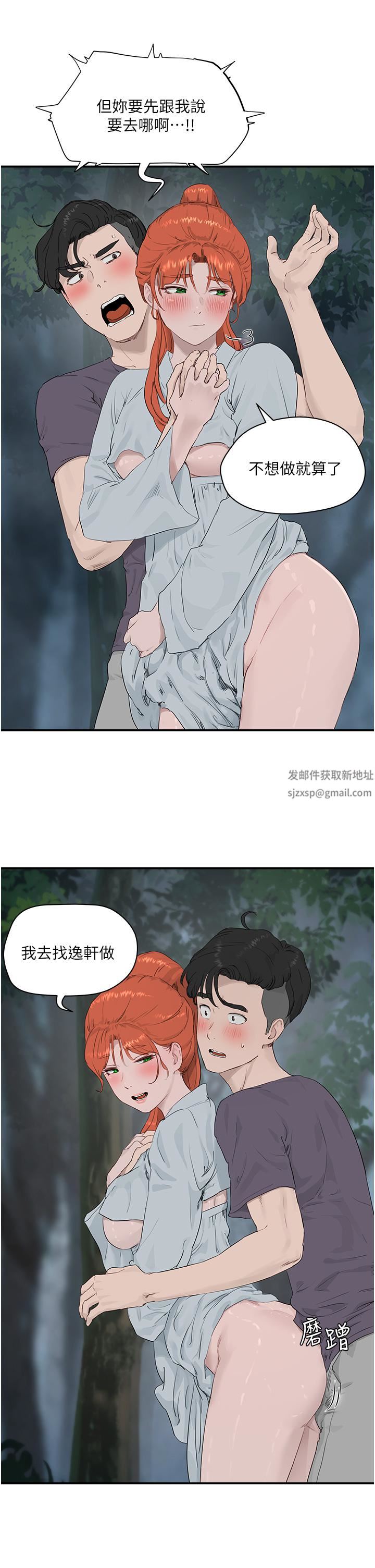 夏日深处第35话-嫉妒荷昀的子涵