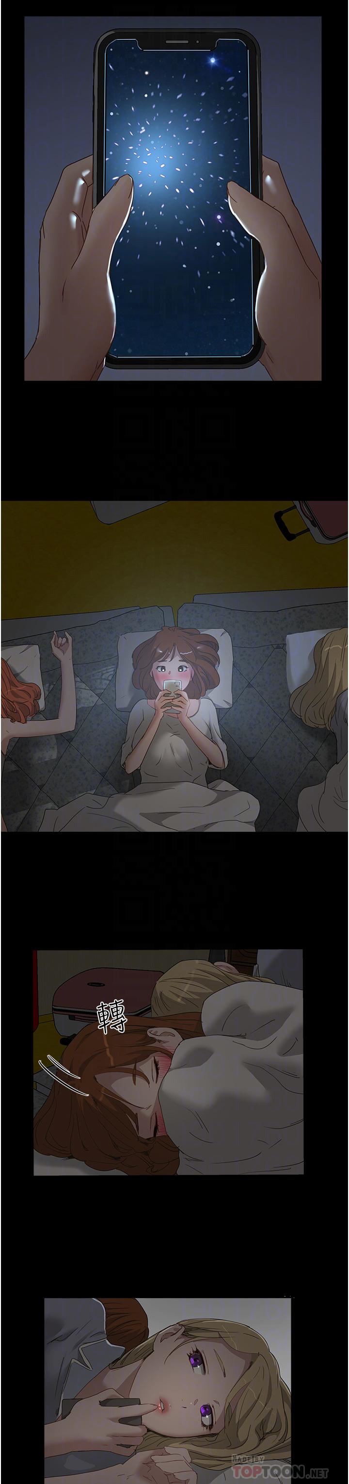 夏日深處第35話-嫉妒荷昀的子涵