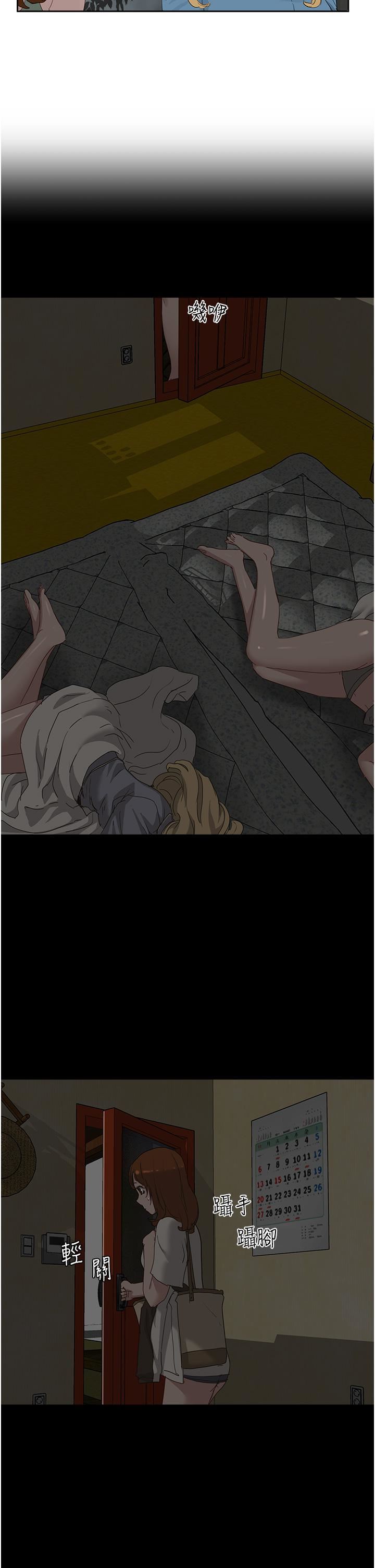 夏日深处第35话-嫉妒荷昀的子涵