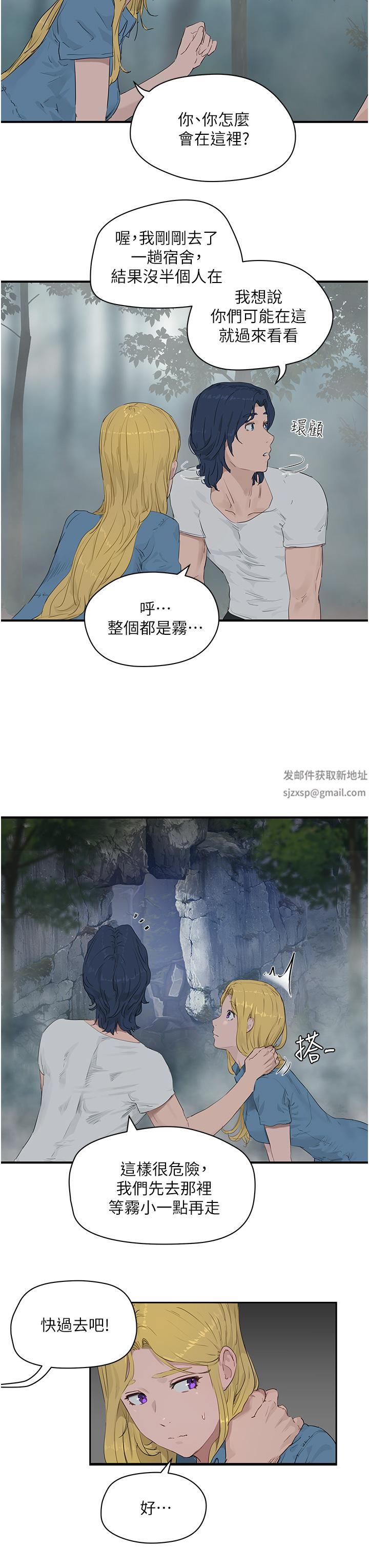 夏日深处第35话-嫉妒荷昀的子涵