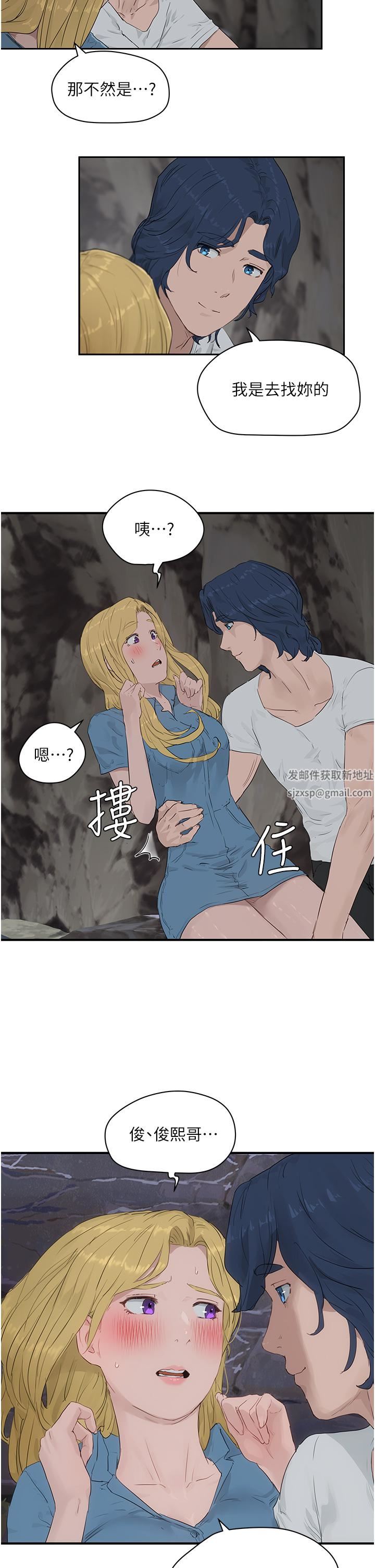 夏日深处第35话-嫉妒荷昀的子涵