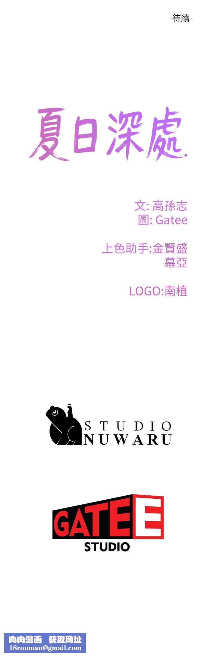 夏日深处第35话-嫉妒荷昀的子涵