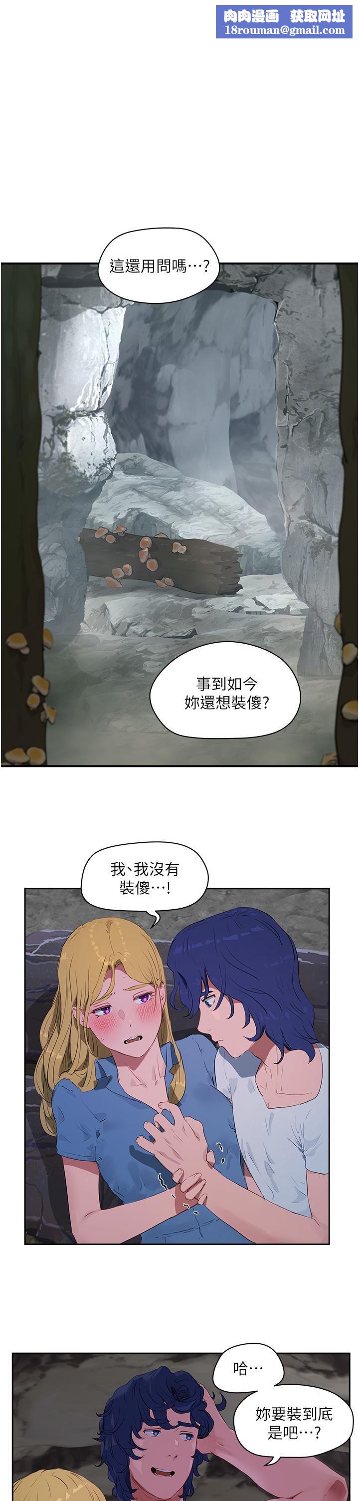 夏日深处第36话-被扒光的少女们