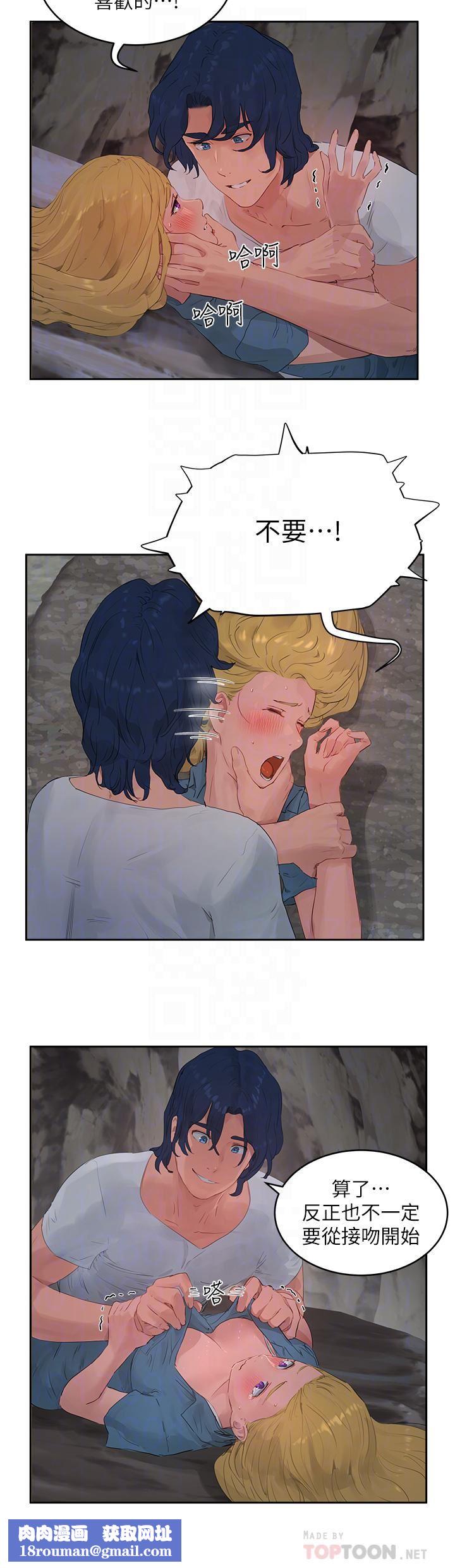 夏日深处第36话-被扒光的少女们