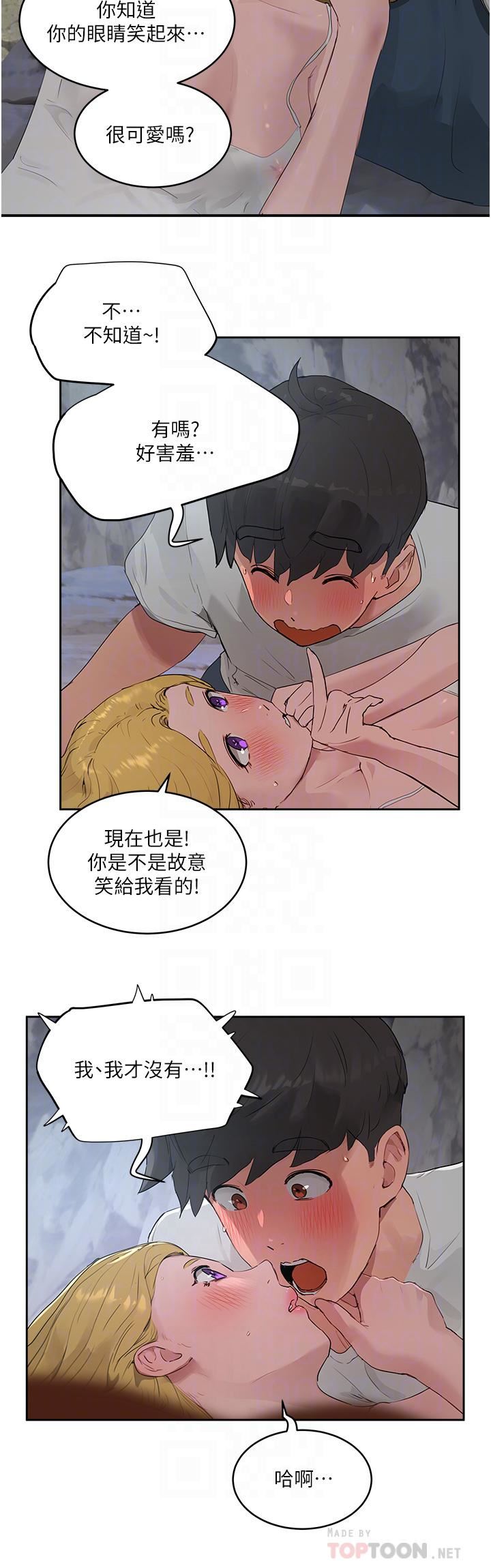 夏日深处第37话-逸轩,你不用忍耐…
