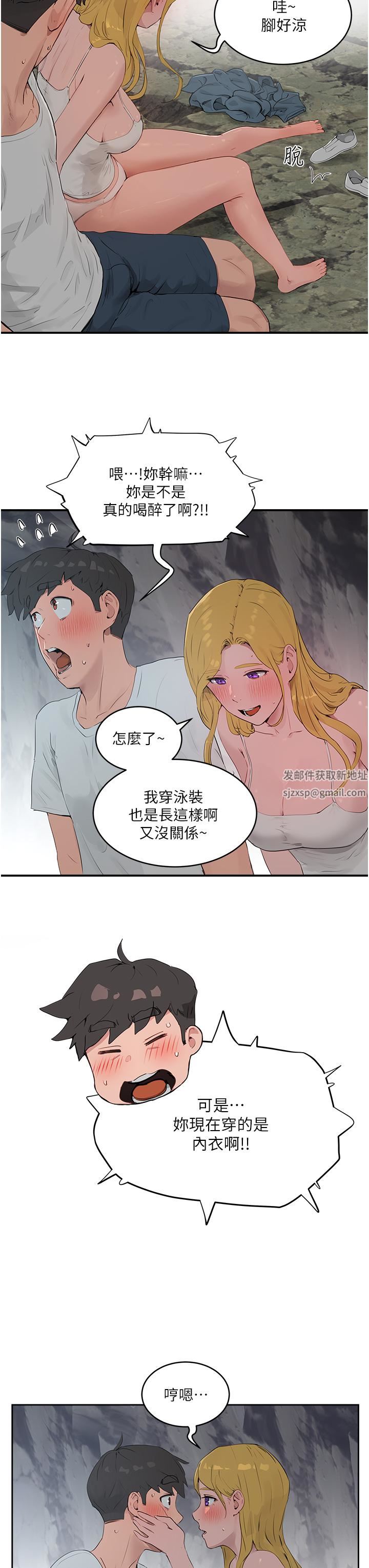 夏日深处第37话-逸轩,你不用忍耐…